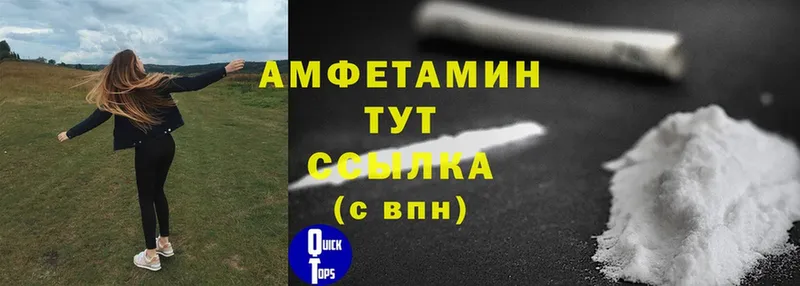 Amphetamine Розовый  Анадырь 